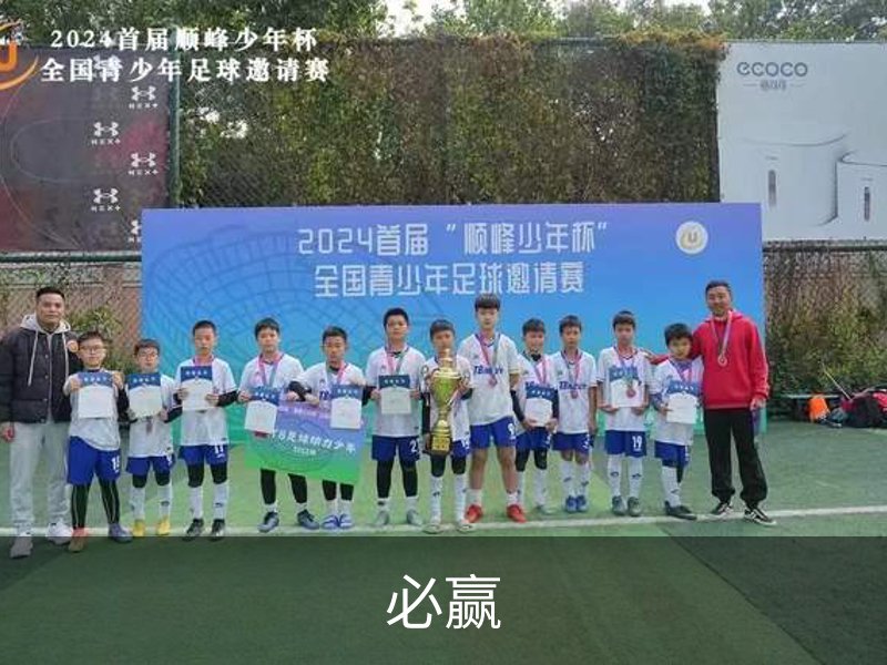 必赢简介
